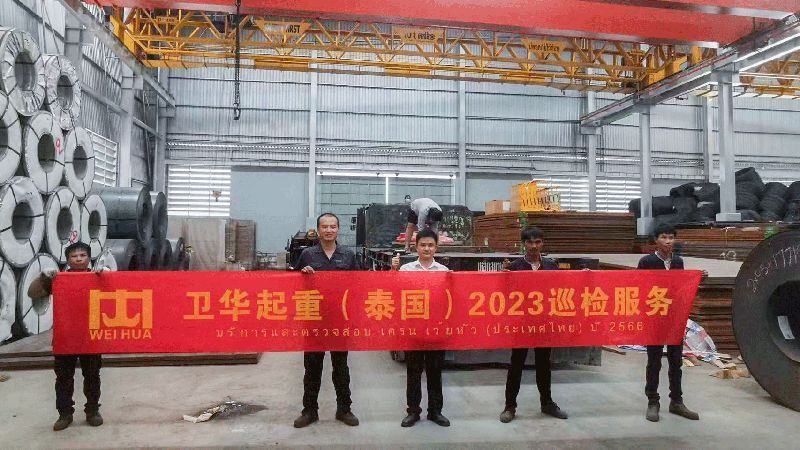 吹響服務集結號！“衛華起重全球巡檢”活動火熱啟動